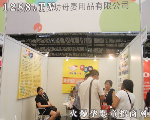 ���ݐۋ뷻ĸ����Ʒ��˾���ӵ�11��CBMEͯ�bչ