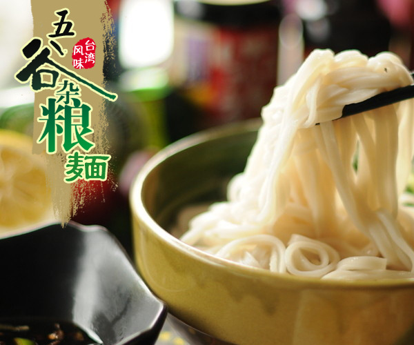 嬰滋美嬰幼兒臺(tái)灣手工面線糊