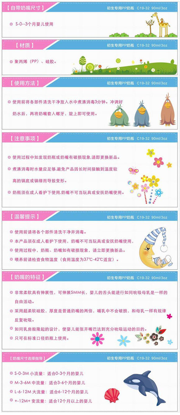 寶德初生專用PP奶瓶粉