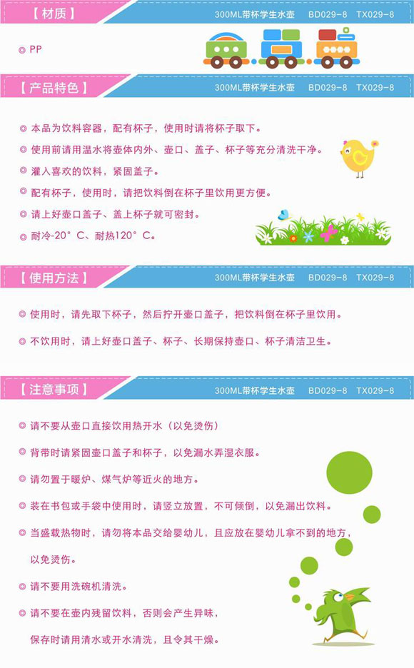 寶德兩用學生水壺粉