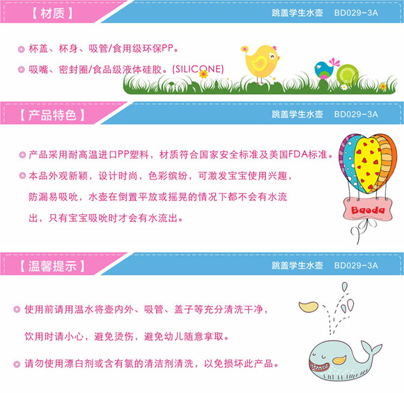 寶德跳蓋學生水壺300ml粉