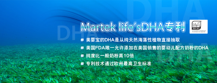 美嬰寶嬰幼兒奶粉招商