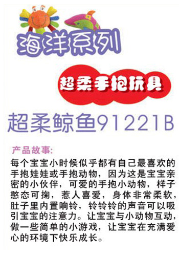 ibb宜寶嬰幼兒超柔鯨魚(yú)