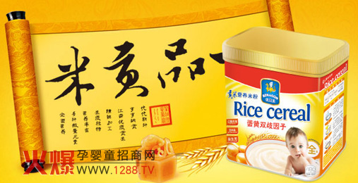 優貝龍貢米營養米粉