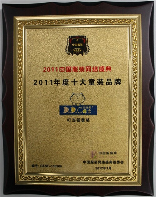 ����؈�s�@�Ї����b�W�jʢ�䡰2011���ʮ��ͯ�bƷ�ơ���