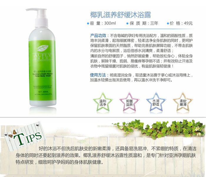 Ҭ�����B(y��ng)�澏��ԡ¶ 300ml