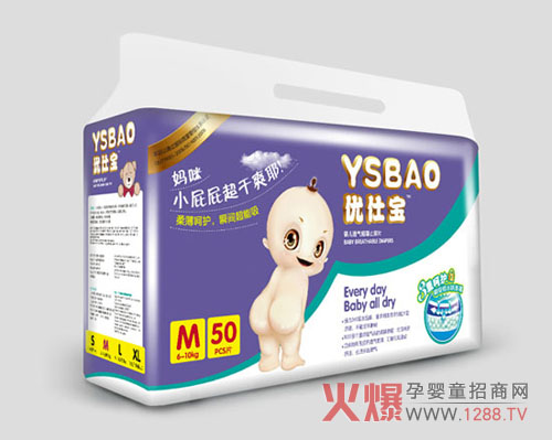優仕寶高級嬰兒紙尿褲M碼