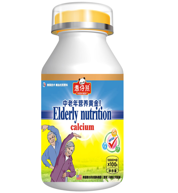 惠仔熊QS中老年營養黃金高鈣片100片