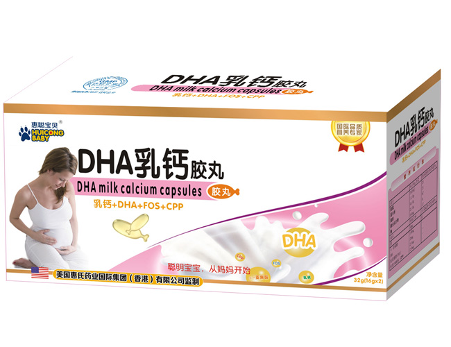 惠聰寶貝40粒孕產婦DHA乳鈣膠丸(2小盒X20粒)