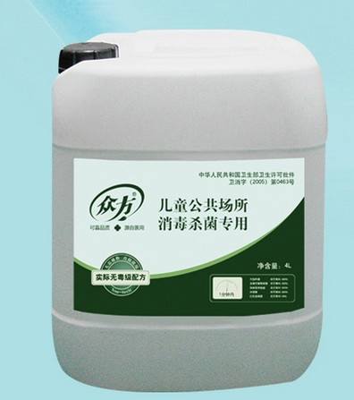 眾方兒童公共場(chǎng)合殺菌消毒專用