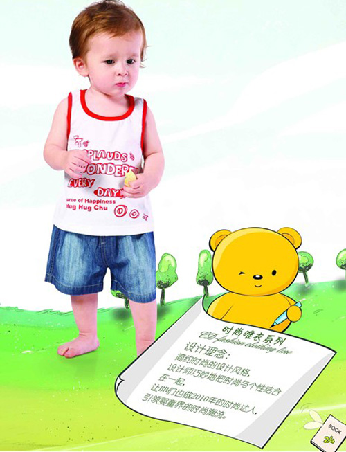 心適BB時尚唯一系列嬰兒服