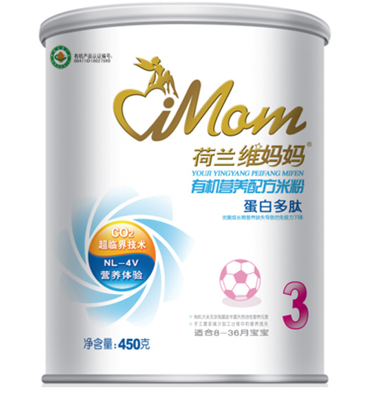 維媽媽聽裝蛋白多肽有機營養