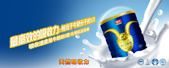 嬰兒配方羊奶粉