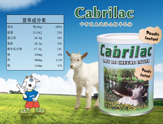 卡布瑞克速溶全脂羊乳粉