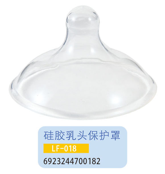 護貝康硅膠乳頭保護罩LF-018
