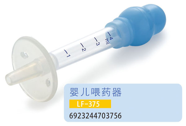 護貝康嬰兒喂藥器LF-375