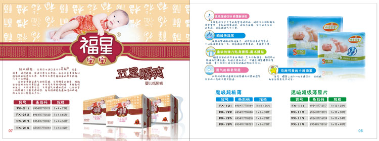 �V�|�����l����Ʒ���޹�˾������