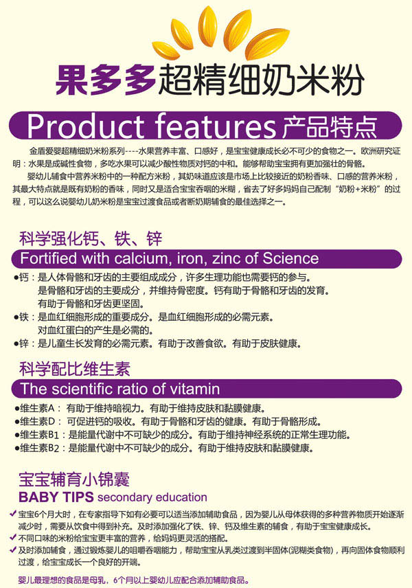 金盾愛嬰果蔬繽紛纖維益暢超精細奶米粉聽裝