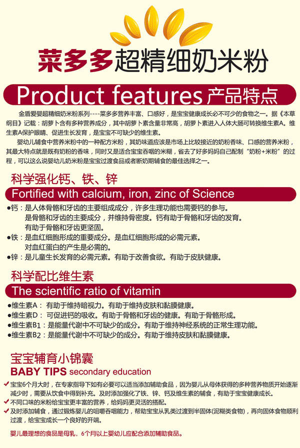 金盾愛嬰西蘭花胡蘿卜味超精細奶米粉聽裝