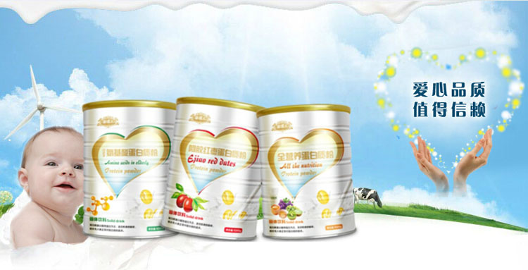 康緣人嬰童保健品