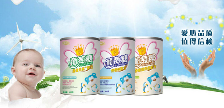 康緣人嬰童保健品招商