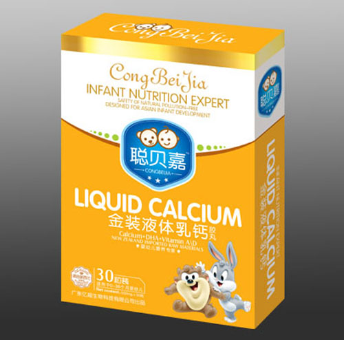 聰貝嘉金裝液體乳鈣