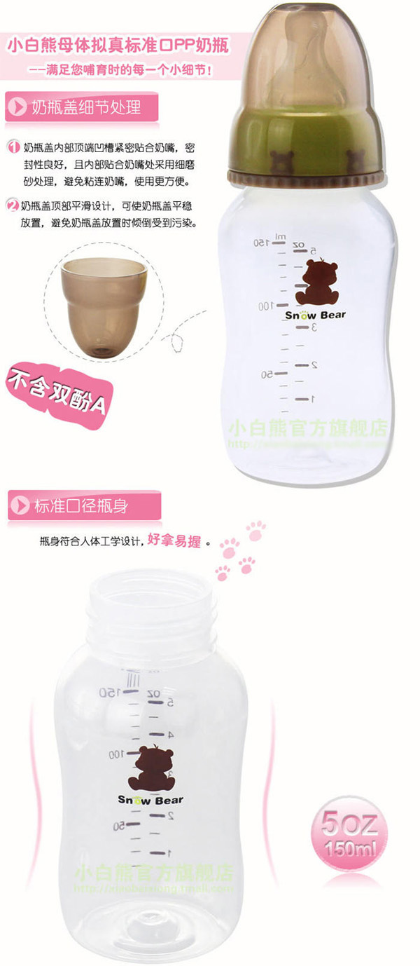 口感擬真標準口PP奶瓶細節設計