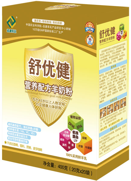 舒優健營養配方羊奶粉