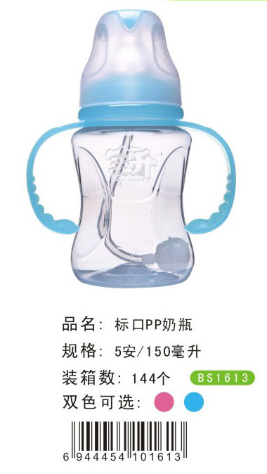 寶升標口PP奶瓶150ML