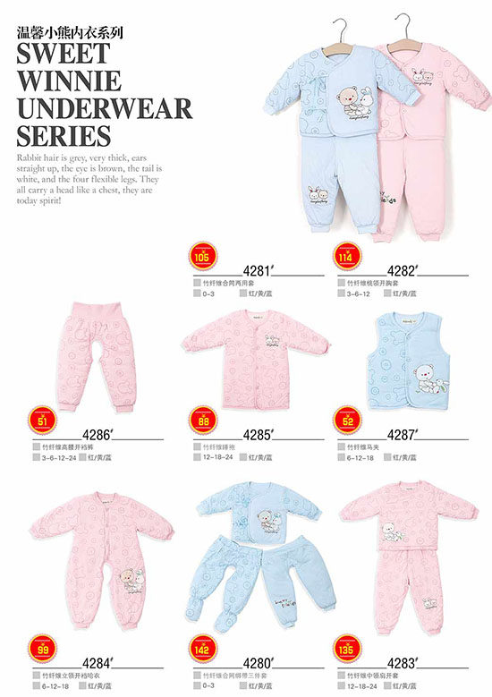 康貝方溫馨小熊內衣系列