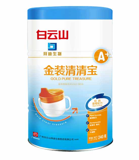 白云山香橙配方鐵罐