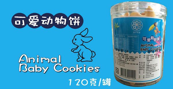 僑芳可愛動物餅