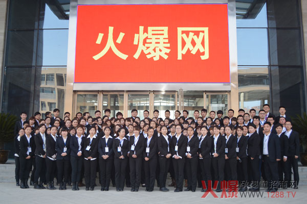 新火爆!新目標!全力向前!