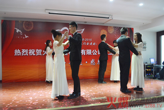 年會(huì)交際舞表演