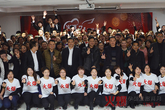 火爆網全體員工合影