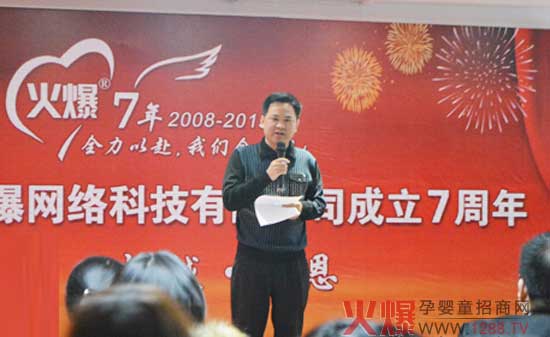 火爆心!火爆魂!