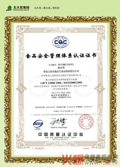 �������̷۰�ȫ�O���J�C