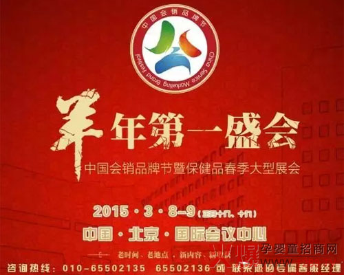 ������I���ࡰ2015�Ї����NƷ�ƹ���