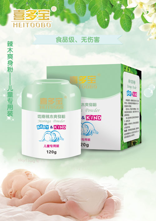 喜多寶雩南辣木爽身粉120ml兒童專用裝