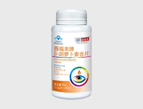 鑫福來(lái)牌β-胡蘿卜素含片