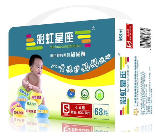 彩虹星座藍色經典紙尿褲S碼68片