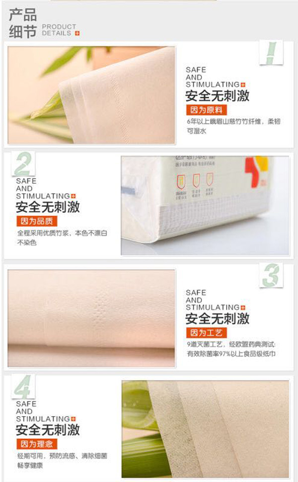 巧思醫護級竹本紙