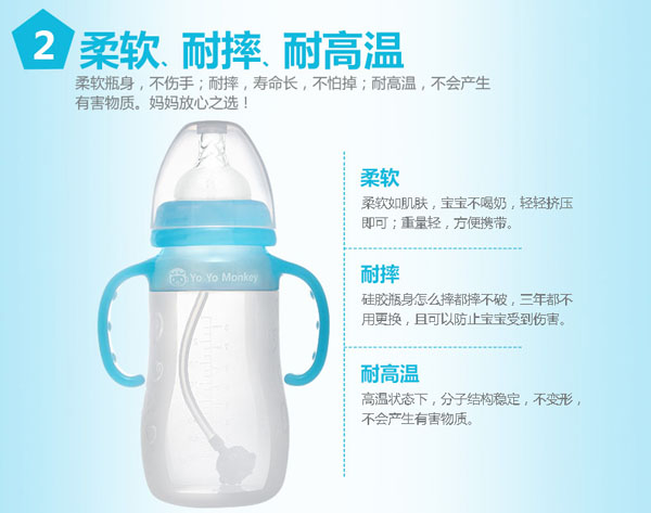 優優馬騮寬口硅膠奶瓶藍色