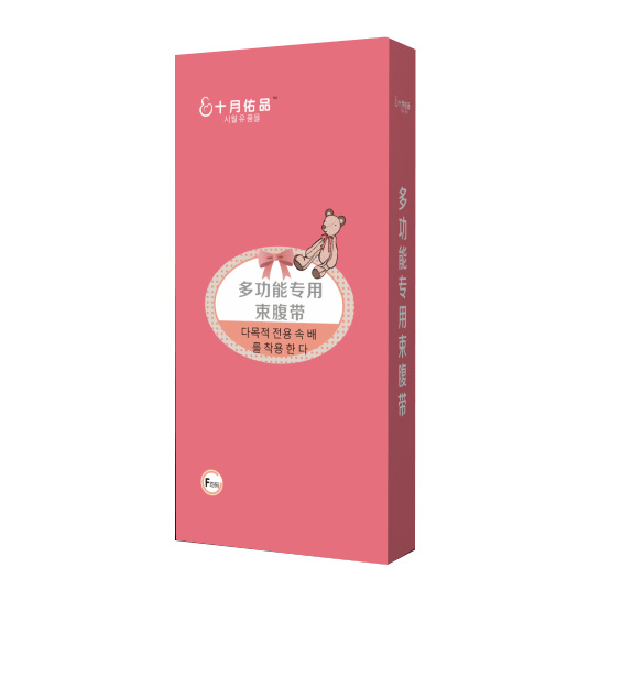 十月佑品多功能束腹帶