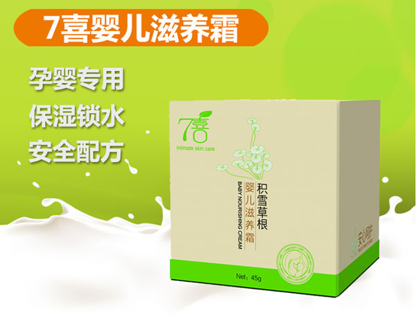 7喜嬰兒滋養霜45g
