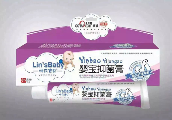 林氏寶貝嬰寶抑菌膏