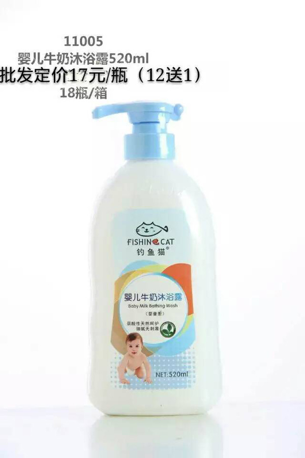 釣魚貓嬰兒牛奶沐浴露