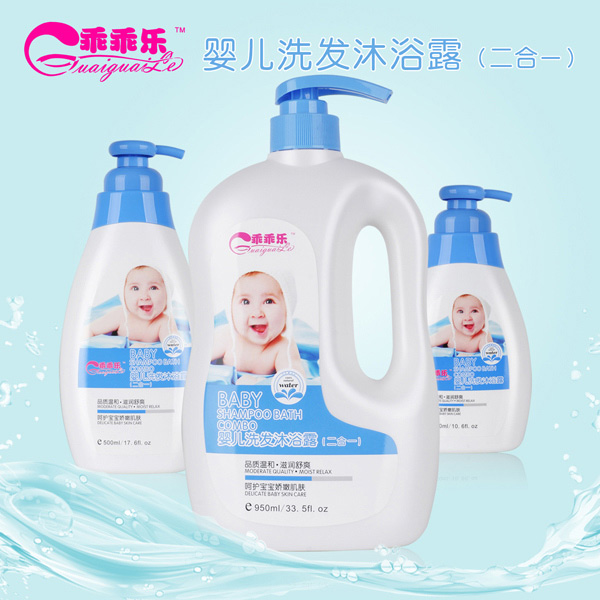 乖乖樂嬰兒洗發沐浴露二合一