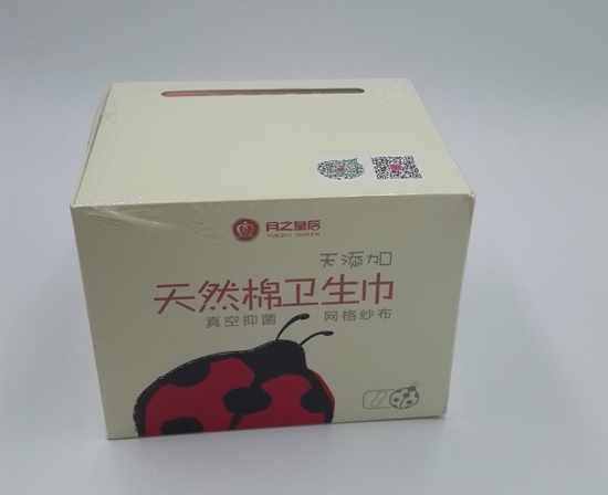 月之皇后天然棉衛生巾