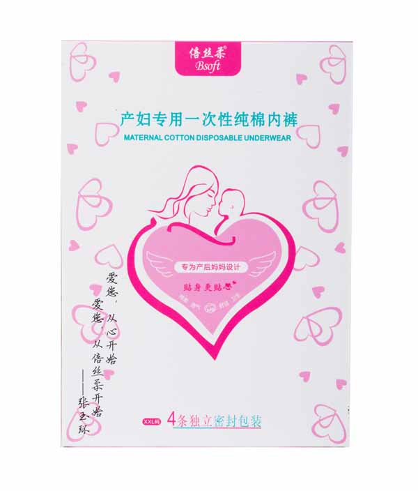 倍絲柔產婦專用一次性純棉內褲
